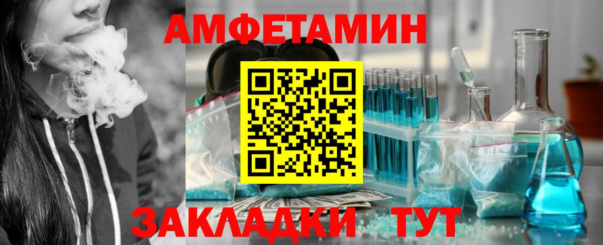 АМФ 97% Старая Русса