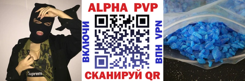 Alpha PVP крисы CK Старая Русса