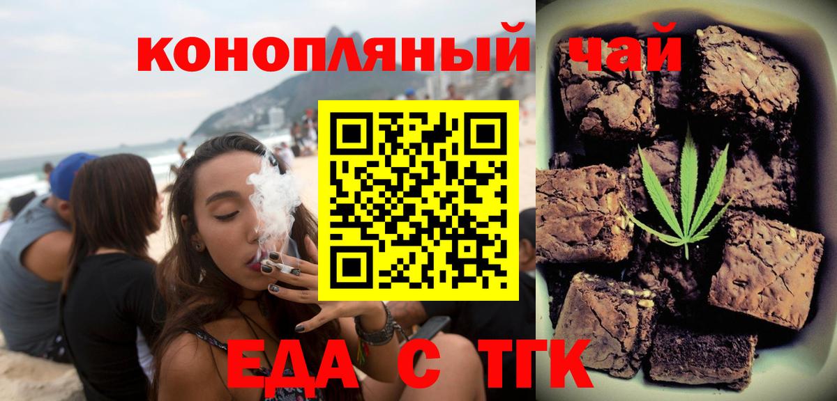 Cannafood конопля  Старая Русса 