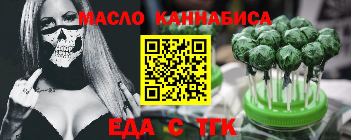 Cannafood конопля Старая Русса