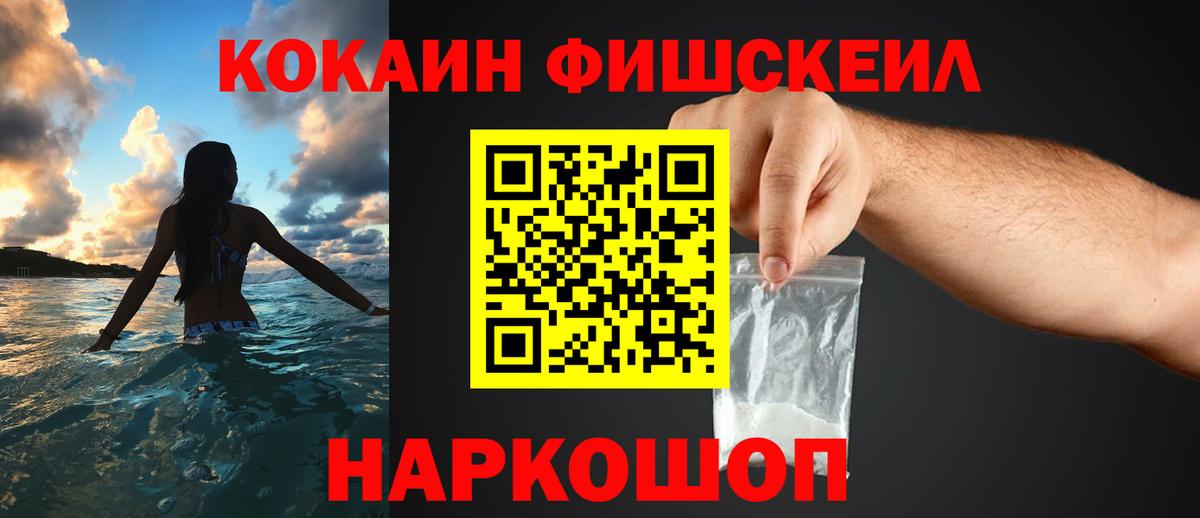 КОКАИН Columbia Старая Русса