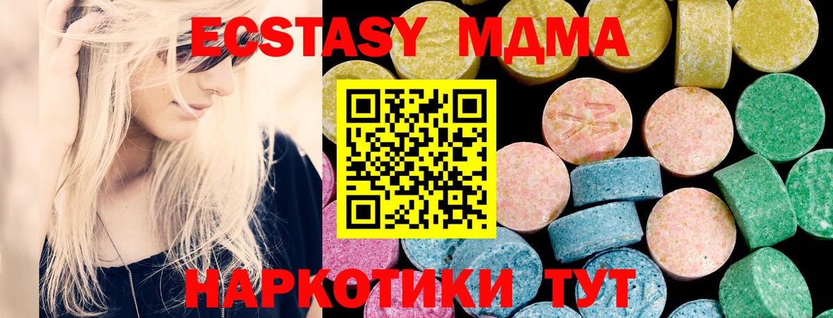 Экстази  Вход с VPN  Старая Русса  Ecstasy 250 мг  ЭКСТАЗИ TESLA 