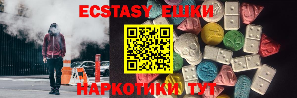 Экстази 280 MDMA Старая Русса