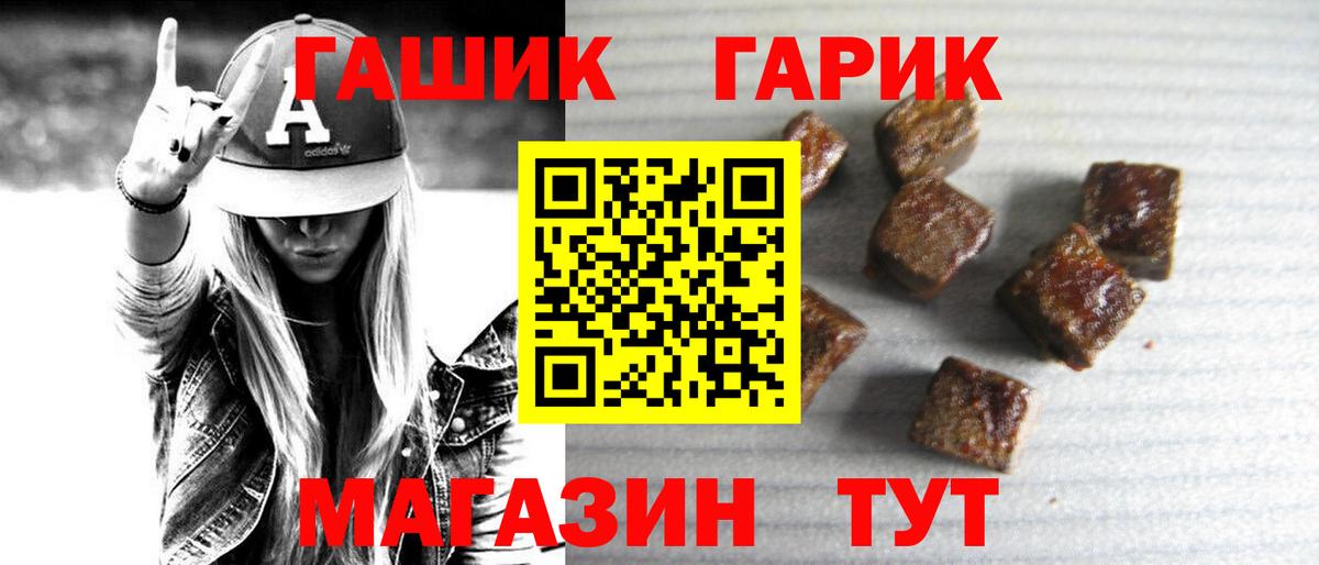 Старая Русса  ГАШИШ 40% ТГК  ГАШИШ 40% ТГК  Вход с VPN 
