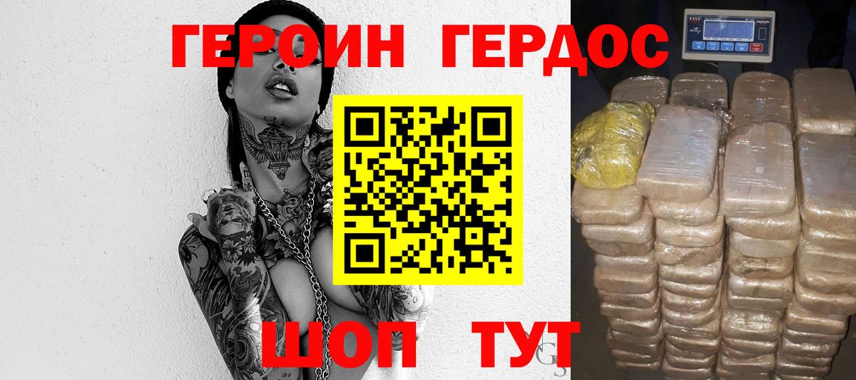 ГЕРОИН гречка Старая Русса