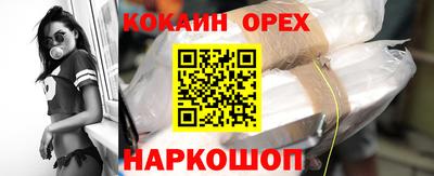 кокс Балашиха