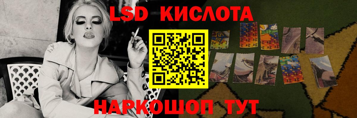 LSD-25 экстази кислота Старая Русса