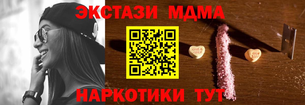 MDMA  MDMA VHQ  Вход с VPN  Старая Русса 