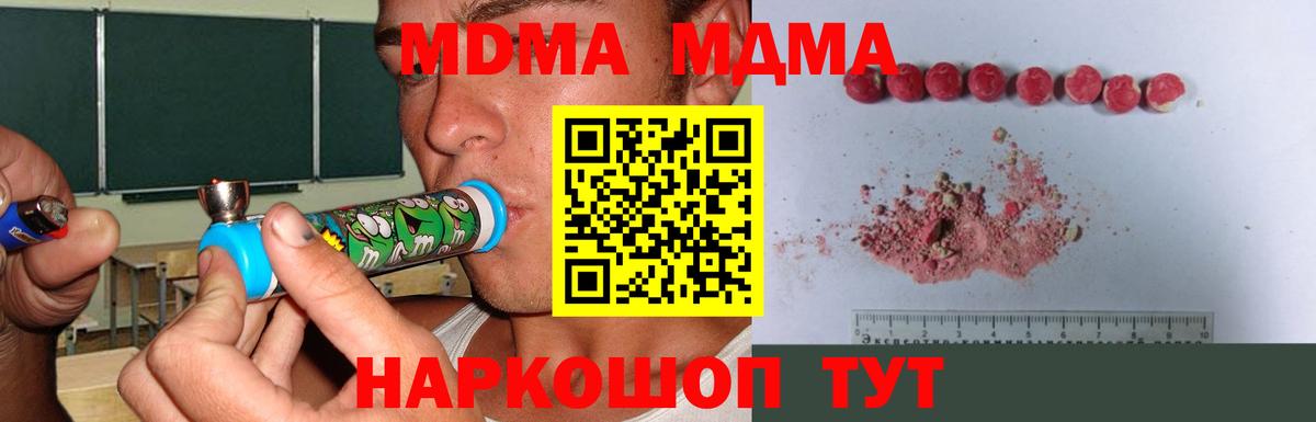 MDMA  Старая Русса  MDMA VHQ  МДМА crystal 