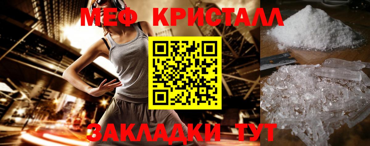 МЯУ-МЯУ мука  МЕФ мука  блэк спрут ONION  Вход с VPN  Старая Русса 