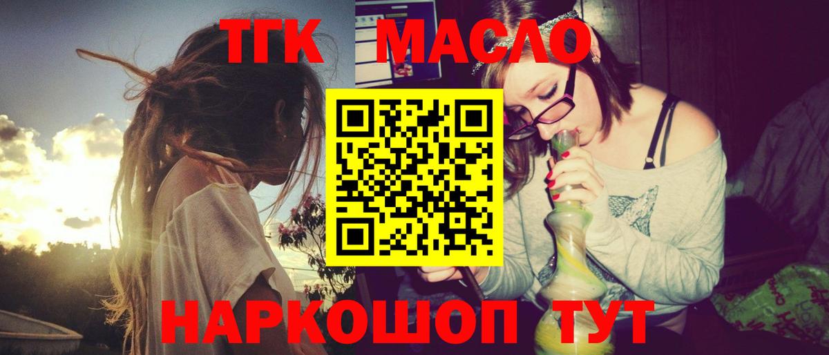Старая Русса  ТГК Wax  Вход с VPN  Дистиллят ТГК вейп с тгк 