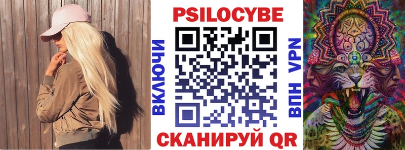 Купить закладки  Старая Русса  Галлюциногенные грибы Cubensis 